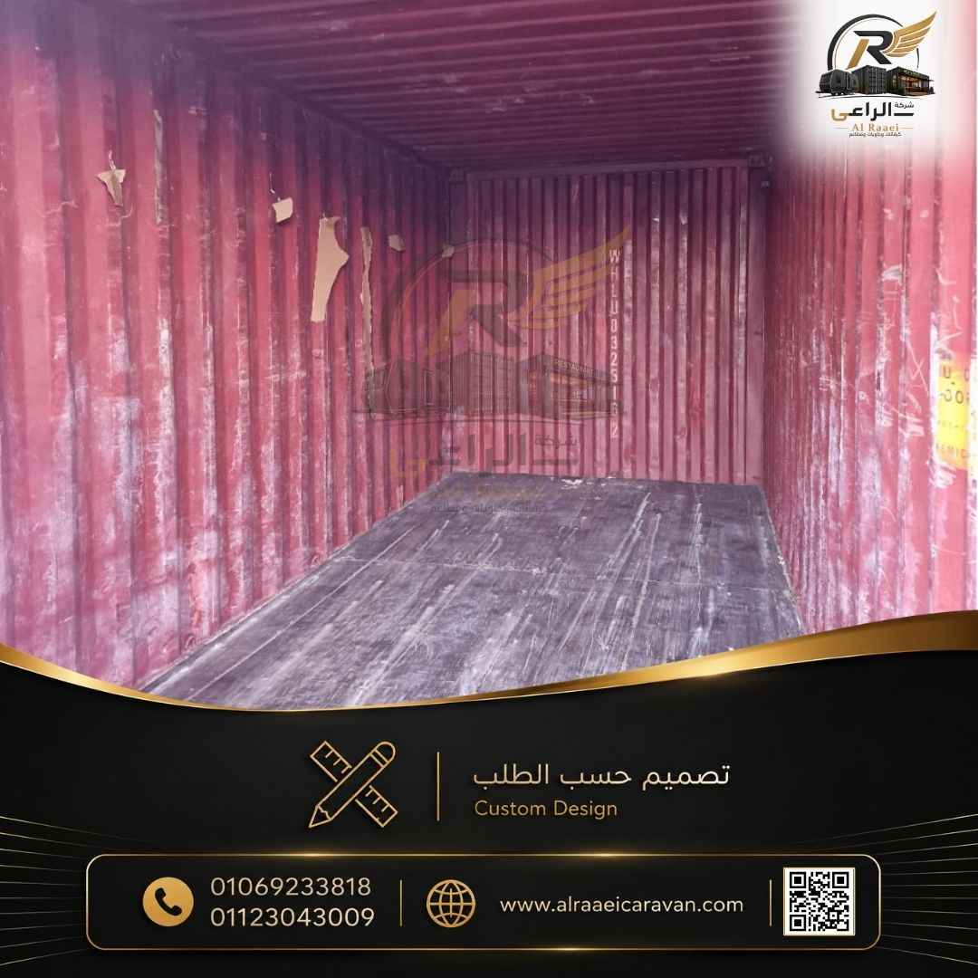 حاويات شركة الراعي