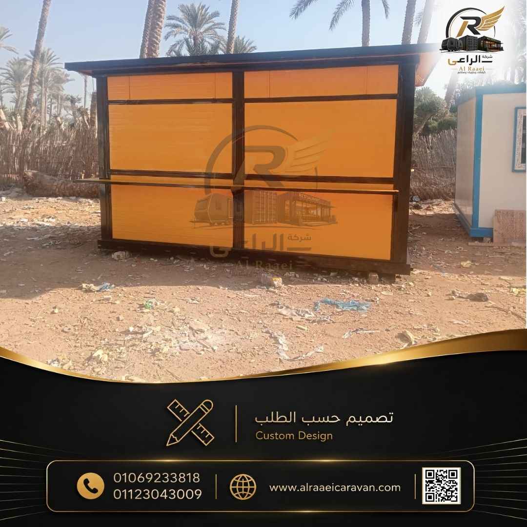 مطاعم متنقلة وثابتة